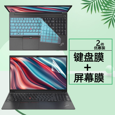 2019 20 21 22款联想ThinkPad E15键盘膜Gen2按键套Gen3 4键位E595罩E580笔记本E585钢化膜E590屏幕保护贴膜