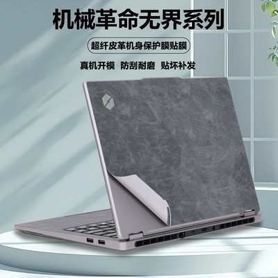 适用2024款2025机械革命无界14X Pro笔记本7CC4U电脑贴纸无界14X超纤15X皮革15XPro外壳贴膜机身软皮保护膜