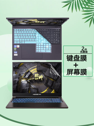 16寸神舟战神T7RA7键盘膜TX8R9按键套TX9R7防尘罩TX8R7笔记本TX8R5保护膜TX9R9电脑钢化膜护眼防蓝光屏幕贴膜