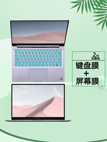 适用13.3寸红米RedmiBook Air13 2020款笔记本键盘膜XMA2005电脑按键套钢化膜屏保防蓝光屏幕保护贴膜