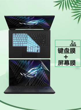 2023 22 21款ROG幻16键盘膜GV601V/R翻转版GU604V键盘保护膜GU603Z防尘套笔记本电脑膜钢化膜护眼屏幕贴膜