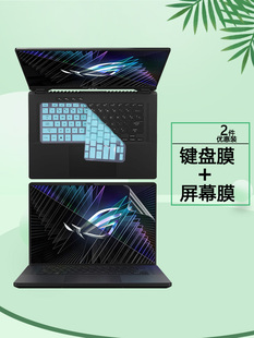 R翻转版 2023 ROG幻16键盘膜GV601V 21款 GU604V键盘保护膜GU603Z防尘套笔记本电脑膜钢化膜护眼屏幕贴膜
