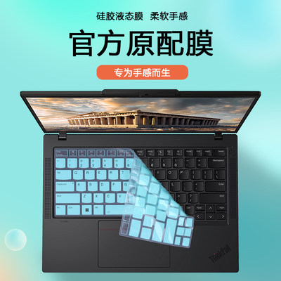 联想ThinkPadT14P电脑键盘膜