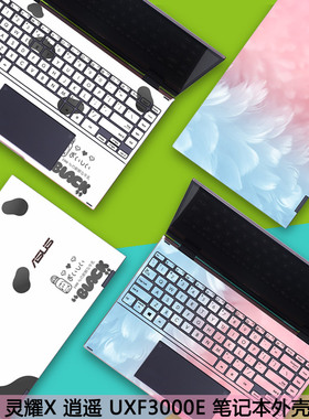 13.3寸华硕灵耀X逍遥贴纸UX363J笔记本UX371E外壳贴膜UXF3000E电脑炫彩保护膜机身个性全套定制彩膜
