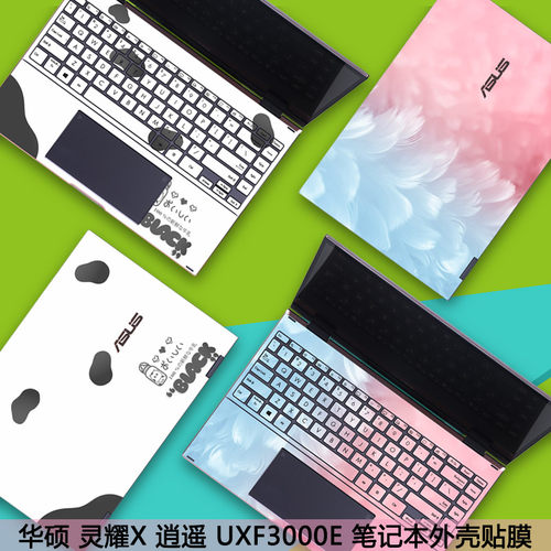 13.3寸华硕灵耀X逍遥贴纸UX363J笔记本UX371E外壳贴膜UXF3000E电脑炫彩保护膜机身个性全套定制彩膜