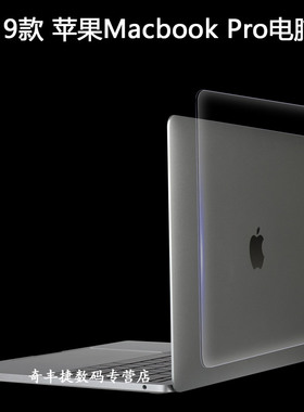 13.3寸苹果Macbook Pro 2019款A2159机身保护壳MAC透明防摔保护套电脑壳配件笔记本超薄外壳