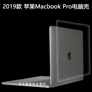 13.3寸苹果Macbook Pro 2019款A2159机身保护壳MAC透明防摔保护套电脑壳配件笔记本超薄外壳