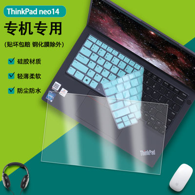 联想ThinkPadneo电脑键盘膜屏保