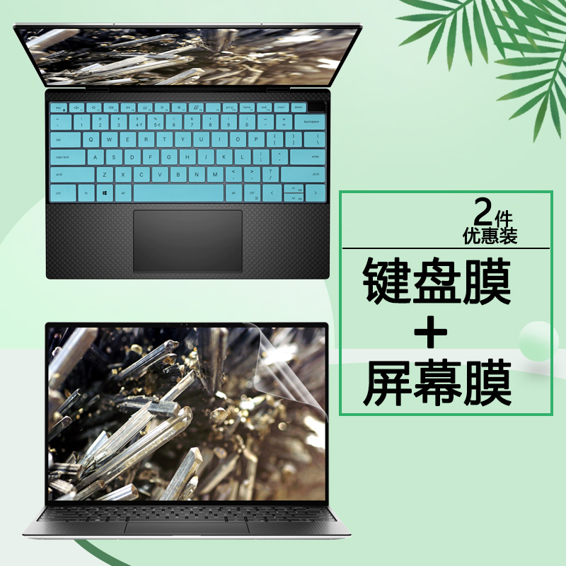 13.4寸戴尔XPS13二合一7390 2in1键盘膜笔记本9300按键套防尘罩电脑屏保防蓝光屏幕保护贴膜