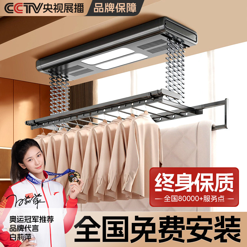 亿家好太太电动晾衣架遥控升降智能语音家用阳台双杆全自动晒衣机