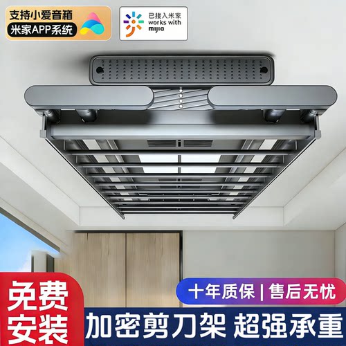 小户型电动晾衣架米智能遥控升降晾衣杆家用阳台自动凉衣架晒衣架