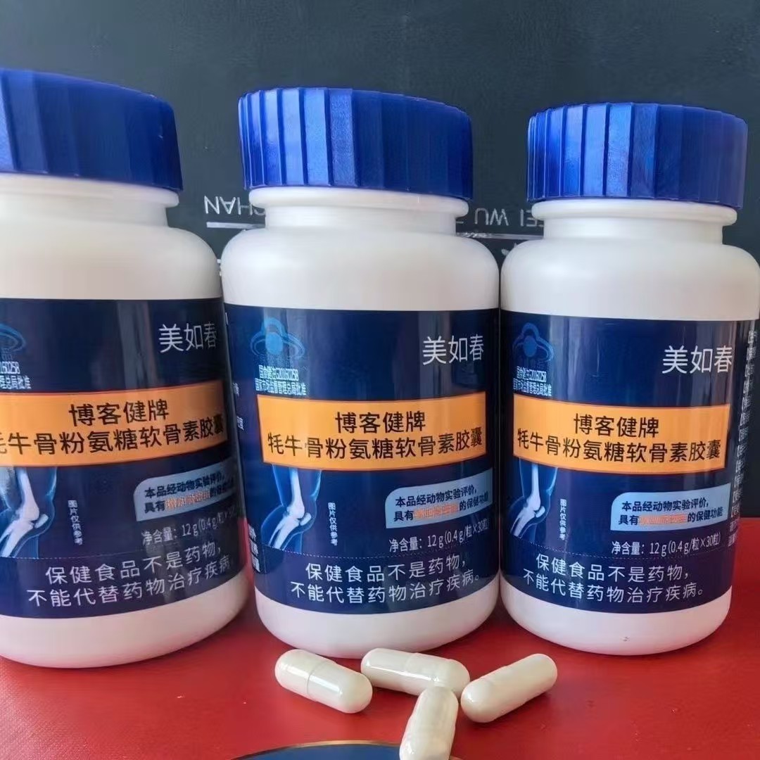 12瓶博客健牦牛骨粉氨糖软骨素胶囊美如春骨密度人群中老年成人钙