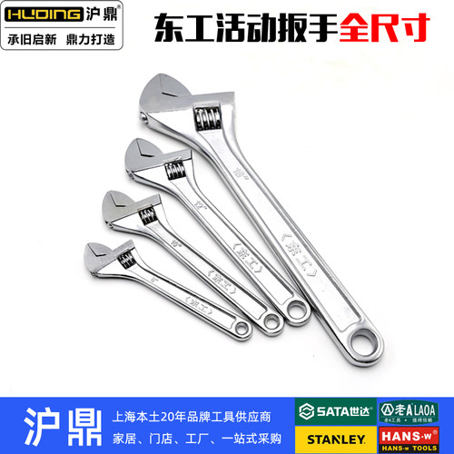 活动扳手TS/东工上海总代理