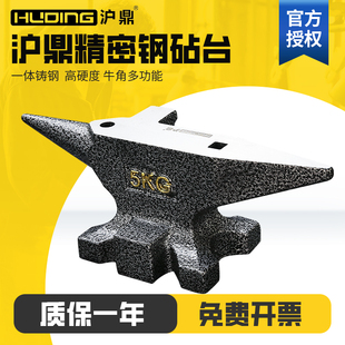 沪鼎钢砧子打铁墩子钢砧台钢毡台铁轨铁匠打铁工具羊角墩子钢砧