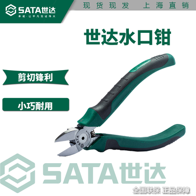 世达水口钳70921A特价