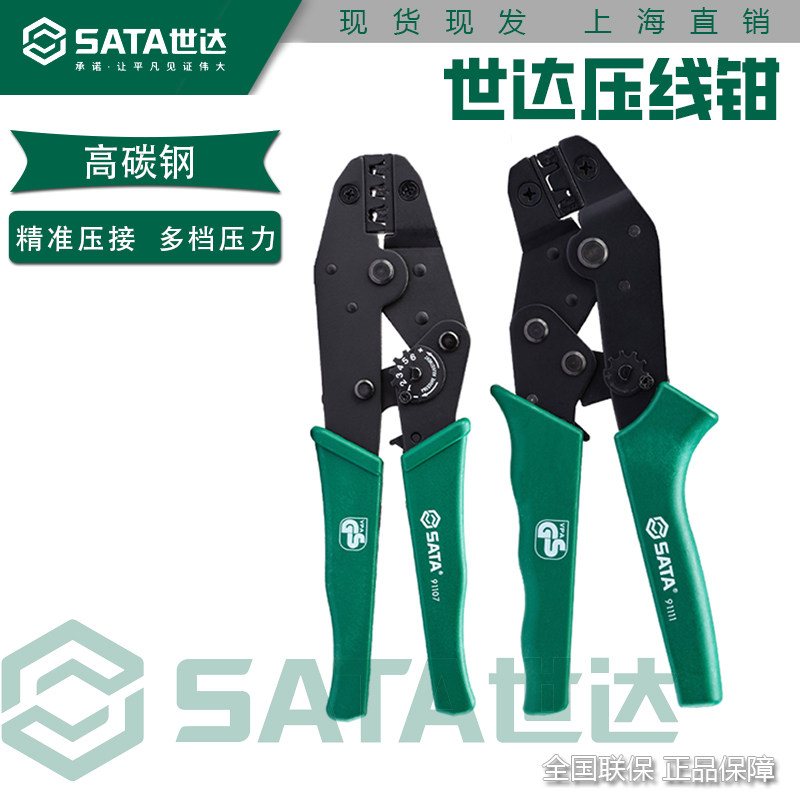 世达压线钳高效精准十年老店图片