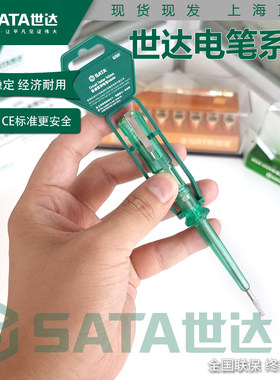 世达电笔家用测电笔500v62501