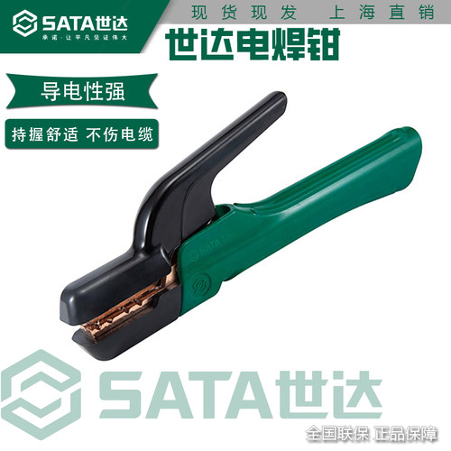 世达电焊钳导电性强不伤电缆