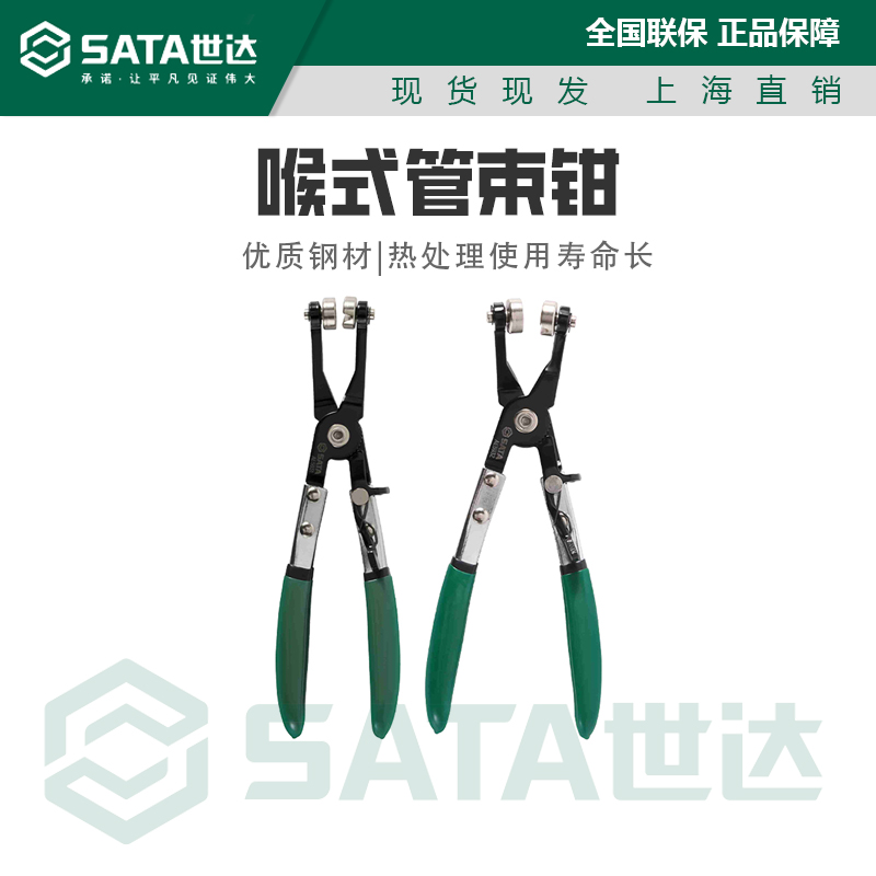 世达喉式管束钳正品现货