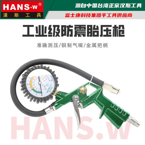 汉斯王防震胎压枪铜制气嘴