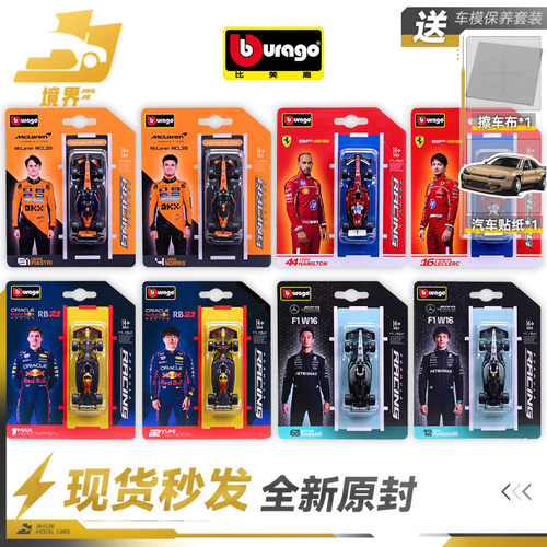 比美高F1法拉利奔驰迈凯伦红牛
