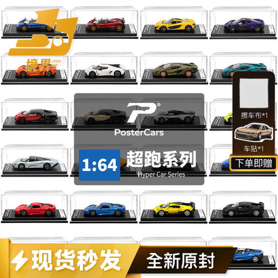 PosterCars164帕加尼兰博基尼