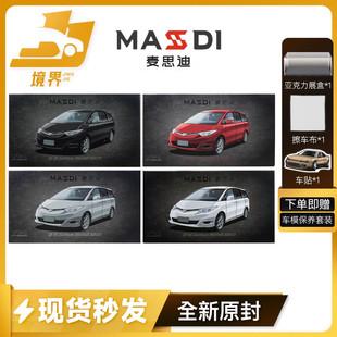 【境界现货】麦思迪 1:64 丰田 Estima GSR50 仿真合金汽车模型