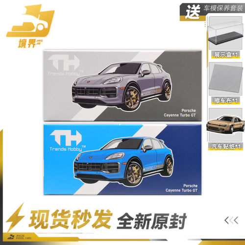 TH164保时捷卡宴TurboGT