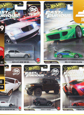 【现货】风火轮HotWheels 汽车文化速度与激情 三菱奔驰丰田HNW46