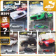 三菱奔驰丰田HNW46 汽车文化速度与激情 现货 风火轮HotWheels