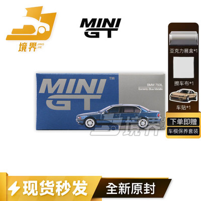MINIGT164宝马750IL