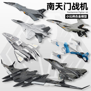 凯迪威南天门计划鸾鸟玄女寒光赤霄白帝空天战机珠海航展飞机模型