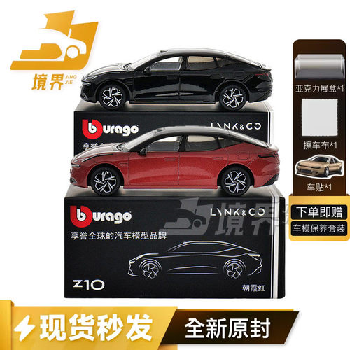 比美高领克Z10Z20领克07EM-P