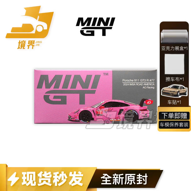 MINIGT保时捷911GT3粉恐龙1:64合金汽车模型券后198.9元