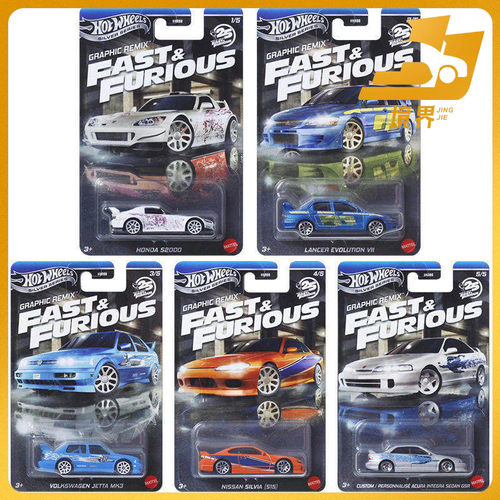 风火轮福特阿斯顿马丁达特桑