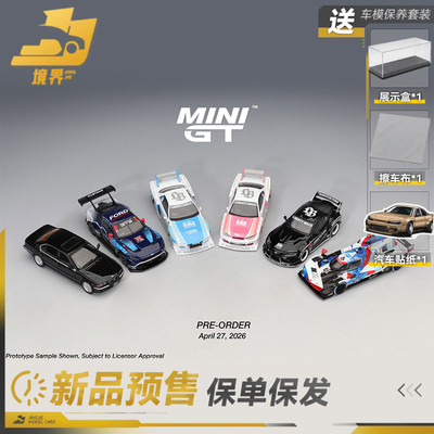 MINIGT预售日产GTR丰田Supra