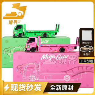 【现货】MicroTurbo 1:64 绿恐龙粉恐龙改装拖车合金仿真汽车模型