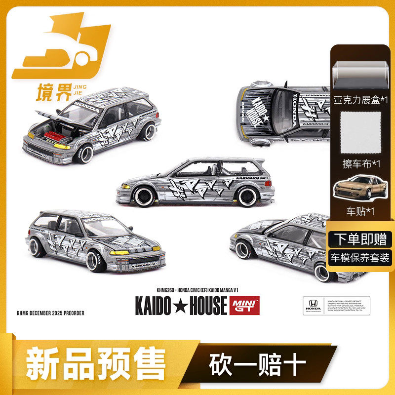 KaidoHouseHondaCivicEF