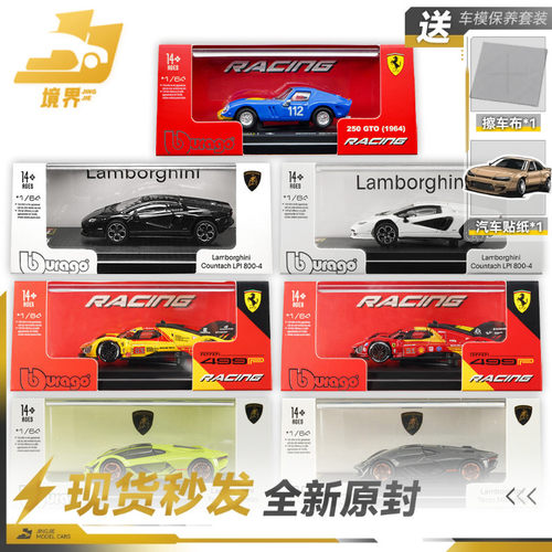 比美高兰博基尼康塔什汽车模型