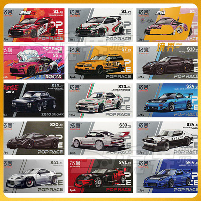 拓意POPRACE保时捷雅力士丰田