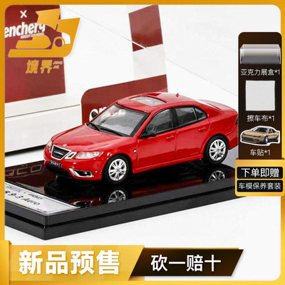 【境界预售】GCD Enchery 1:64 萨博9-3 合金汽车模型仿真车模