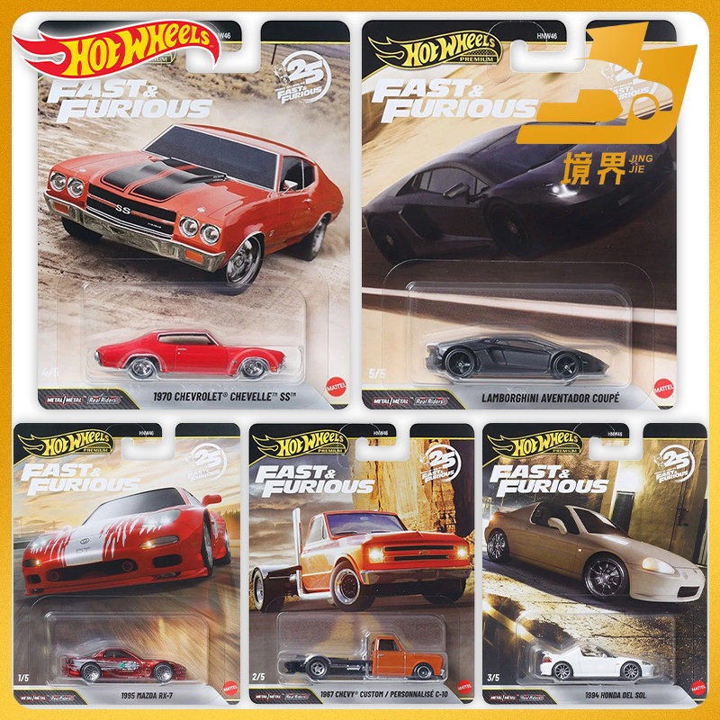 风火轮兰博基尼马自达本田