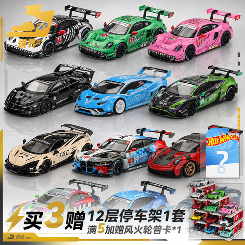 MINIGT迈凯伦保时捷兰博基尼