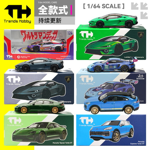 TH164保时捷911GT3R兰博基尼