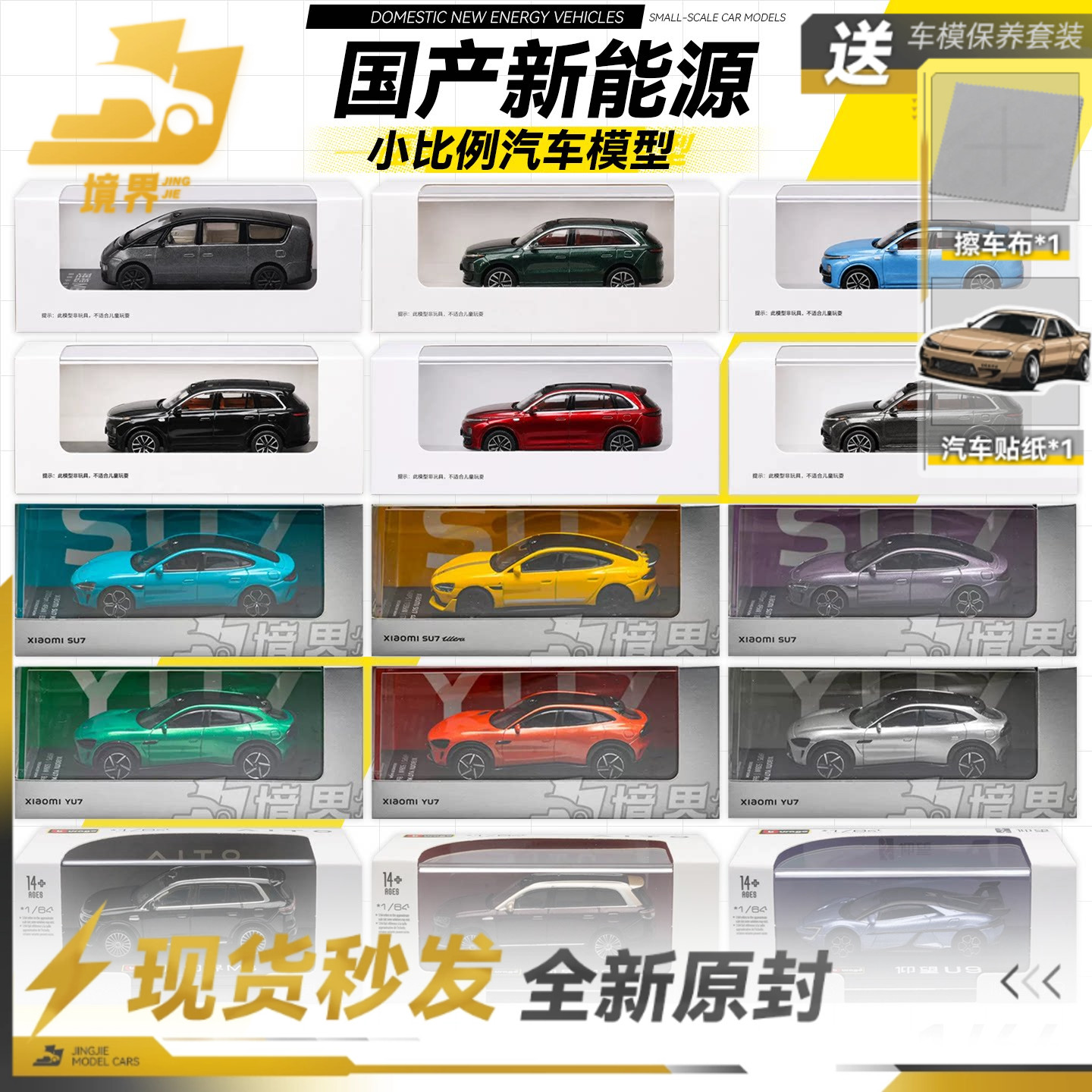 原厂164理想小米仰望问界图片