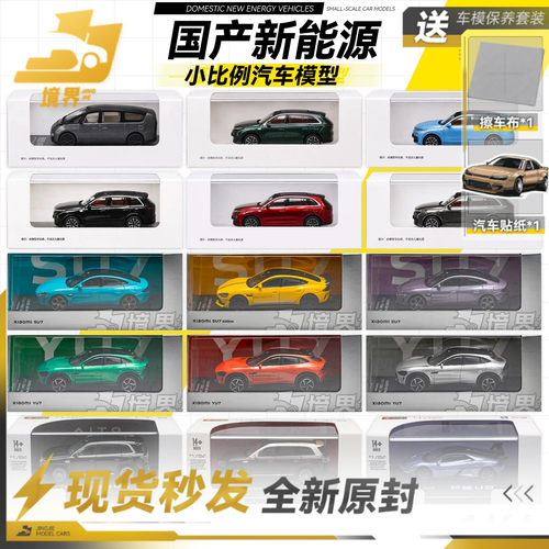 原厂164理想小米仰望问界