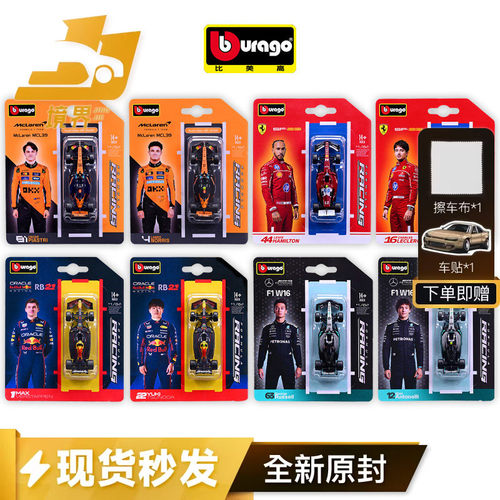 比美高F1法拉利奔驰迈凯伦红牛