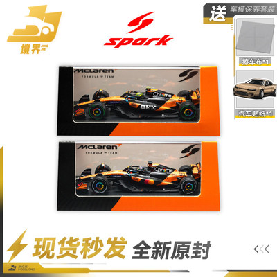 Spark164迈凯伦F1MCL39