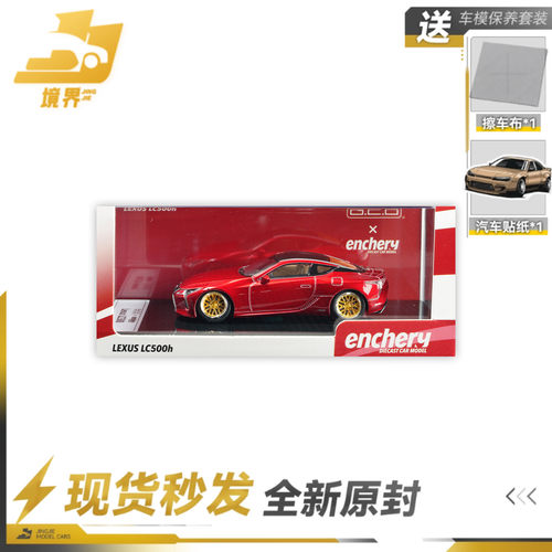 GCDEnchery雷克萨斯LS500低趴版