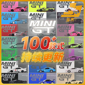 境界现货 MINIGT 64迈凯伦保时捷兰博基尼丰田 合金汽车模型
